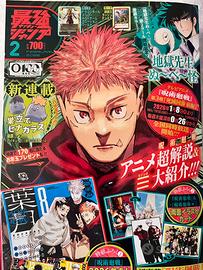 Jujutsu Kaisen Saikyo Jump 2 February 2/2026