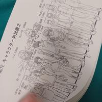 Death Note 🍎   settei