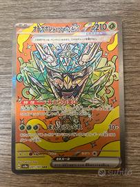 Pokémon Ogerpon ex SAR 201/187 JP