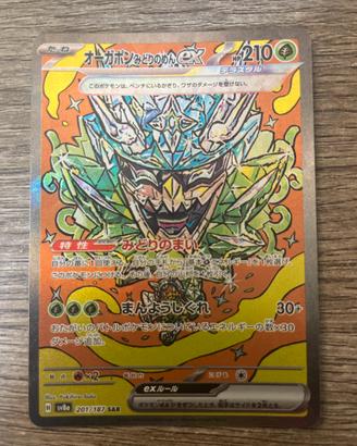 Pokémon Ogerpon ex SAR 201/187 JP