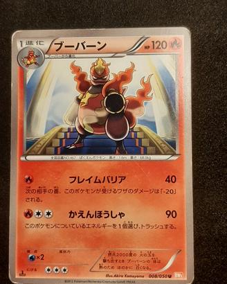 magmortar Pokemon banned 1ed