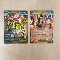 Mega Eelektross Ex Ascesa eroica