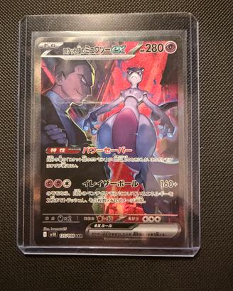 Master Set Completo - The Glory Of Team Rocket