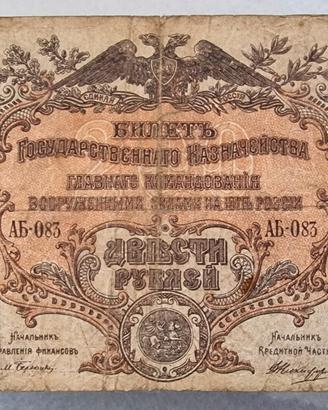 Banconota Russia 200 Rubli 1919