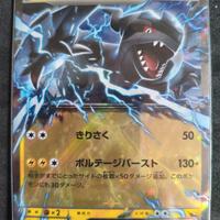 carta Pokémon Zekrom EX m2a 051