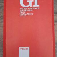 vocabolario greco GI Montanari 2° edizione