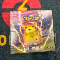 Pokémon dynamax clash
