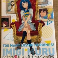 Too many losing heroines artbook