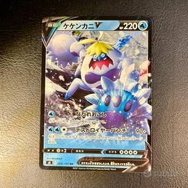 Pokemon Card: Crabominable V (s8 026) 🇯🇵