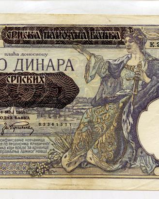 YUGOSLAVIA SERBIA 500+100 DIN. SEC GUERRA MONDIALE