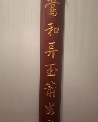 antiquariato  Targa Cinese originale