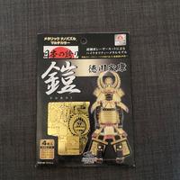 Metallic nano puzzle