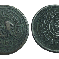 MONETA ONE SHO 1926 TIBETANA CINA TIBET CHINA R1