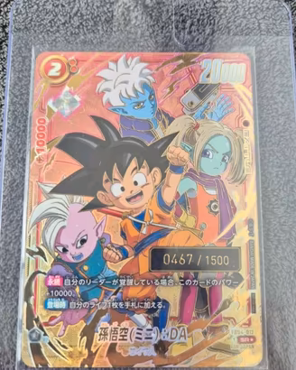 FB04-012 Serial Dragon Ball Card Fusion World