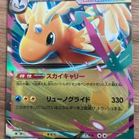POKEMON - MEGA DRAGONITE EX - M2A - 126/193 RR