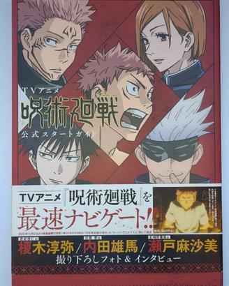 Jujutsu Kaisen Official Start Guide Book 
