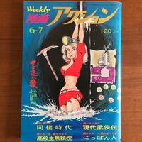 RIVISTA GIAPPONESE WEEKLY MANGA ACTION Lupin III