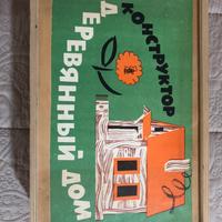 Casetta di legno vintage