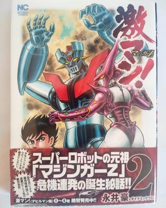 Mazinger Z Gekiman Vol. 2 Go Nagai Manga 2015 OBI