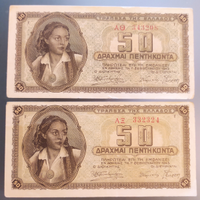Banconote Grecia