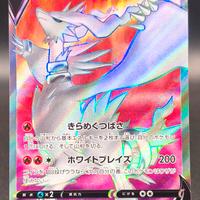 carta Reshiram V 076/068 nm jap Pokémon 