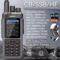 Radio VHF UHF 10w GPS HF SSB CB AM USB LSB CW