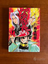 Manga Originale Giapponese Manga Bomber