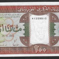 Mauritania - banconota FdS UNC da 200 Ouguiya 2002