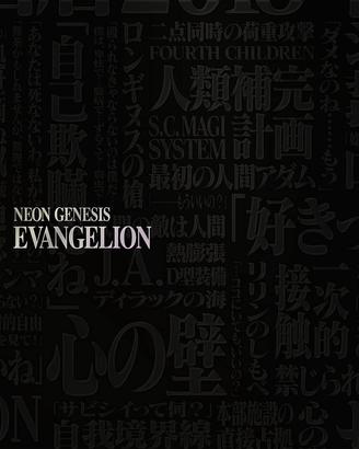Neon Genesis Evangelion - Ultimate Edition Box-Set