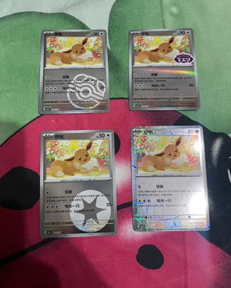 Lotto 4 carte eevee con una double rare