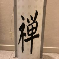 Lampada Slamp ZEN Black & White Collection 