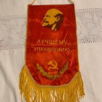 Gagliardetto URSS originale Lenin 54x27 cm