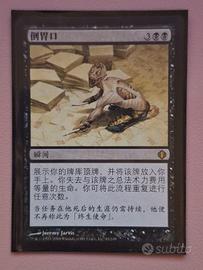 Magic MTG Ad Nauseam - Frammenti di Alara