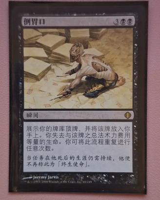 Magic MTG Ad Nauseam - Frammenti di Alara