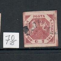 NAPOLI 1 2 5 10 GRANA LOTTO DI PRIMA SCELTA SASSON