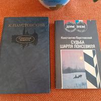 Raccolta di opere di K.G. Paustovskij in russo