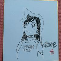 SHIKISHI di Gosho Aoyama, autore di Conan
