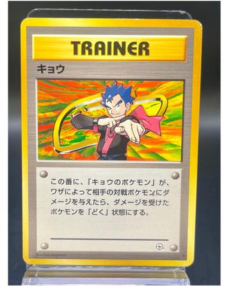 Pokemon Card: Koga (G2) Challenge from the Da 🇯🇵