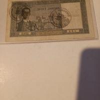 Banconota 10 dinari Occupazione Montenegro 