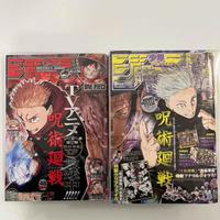 jujutsu kaisen jump autumn 2023  + jump 48/2023