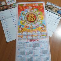 Calendari