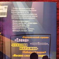 Lettura facilitata studenti russo esercizi