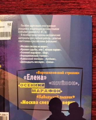 Lettura facilitata studenti russo esercizi