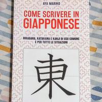 "Come scrivere in giapponese" di Ayo Mariko