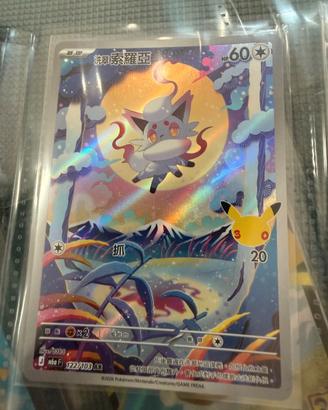 Carta Pokémon Hisuian Zorua AR 122/103