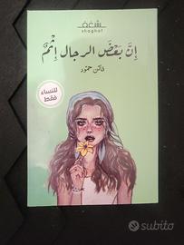 libro in arabo 