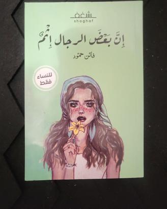 libro in arabo 