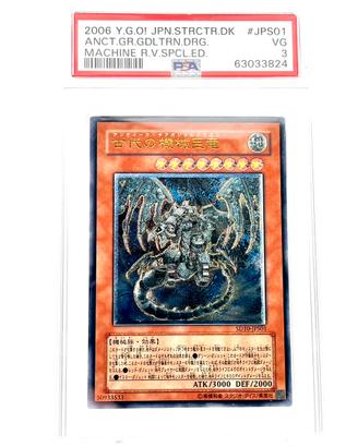 Yu-Gi-Oh Ancient Gear Gadjiltron Dragon PSA 3 2006