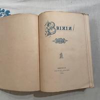 Libro Brixia 1882