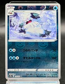 Pokemon Card Abomasnow 10/71 Japanese Reverse Foil